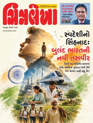 Chitralekha Gujarati